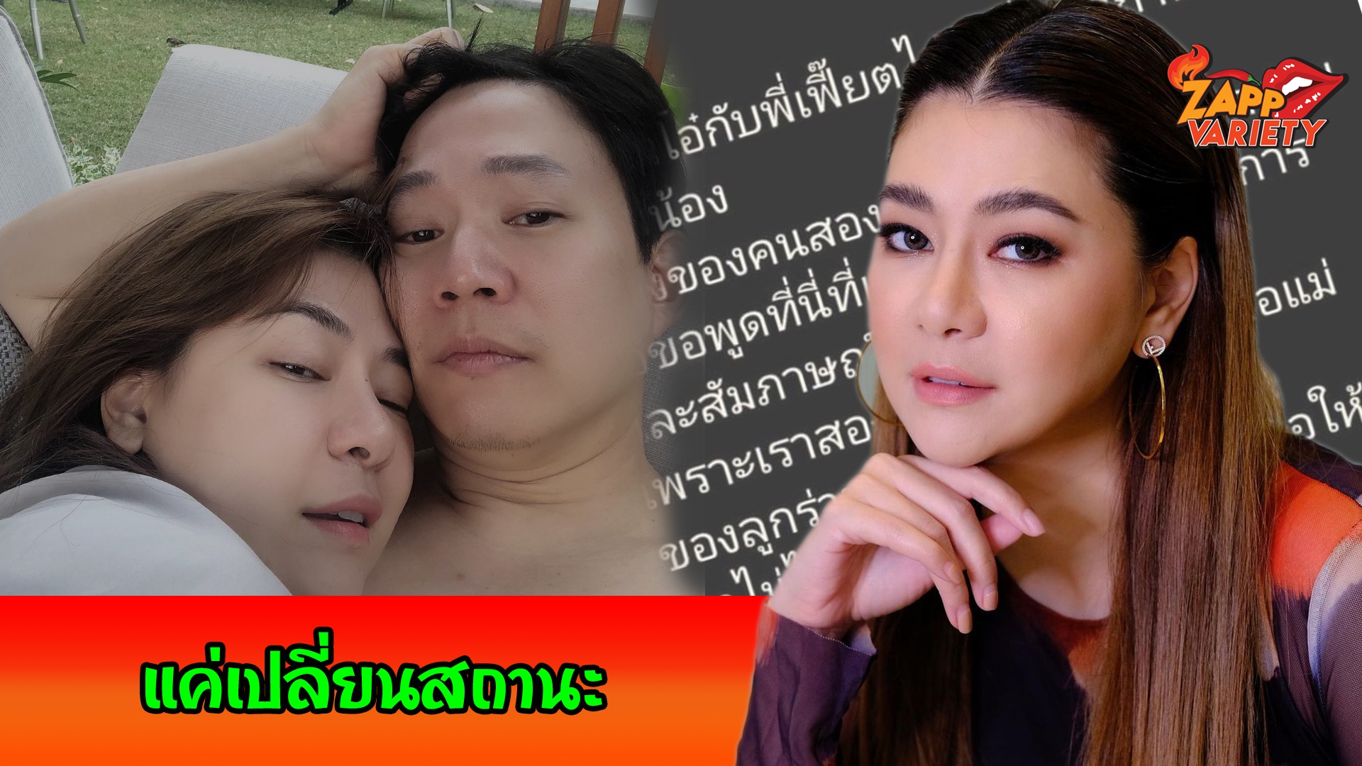 “โอ๋ ภัคจิรา” เปิดใจครั้งแรกหลังเลิกรากับอดีตสามี