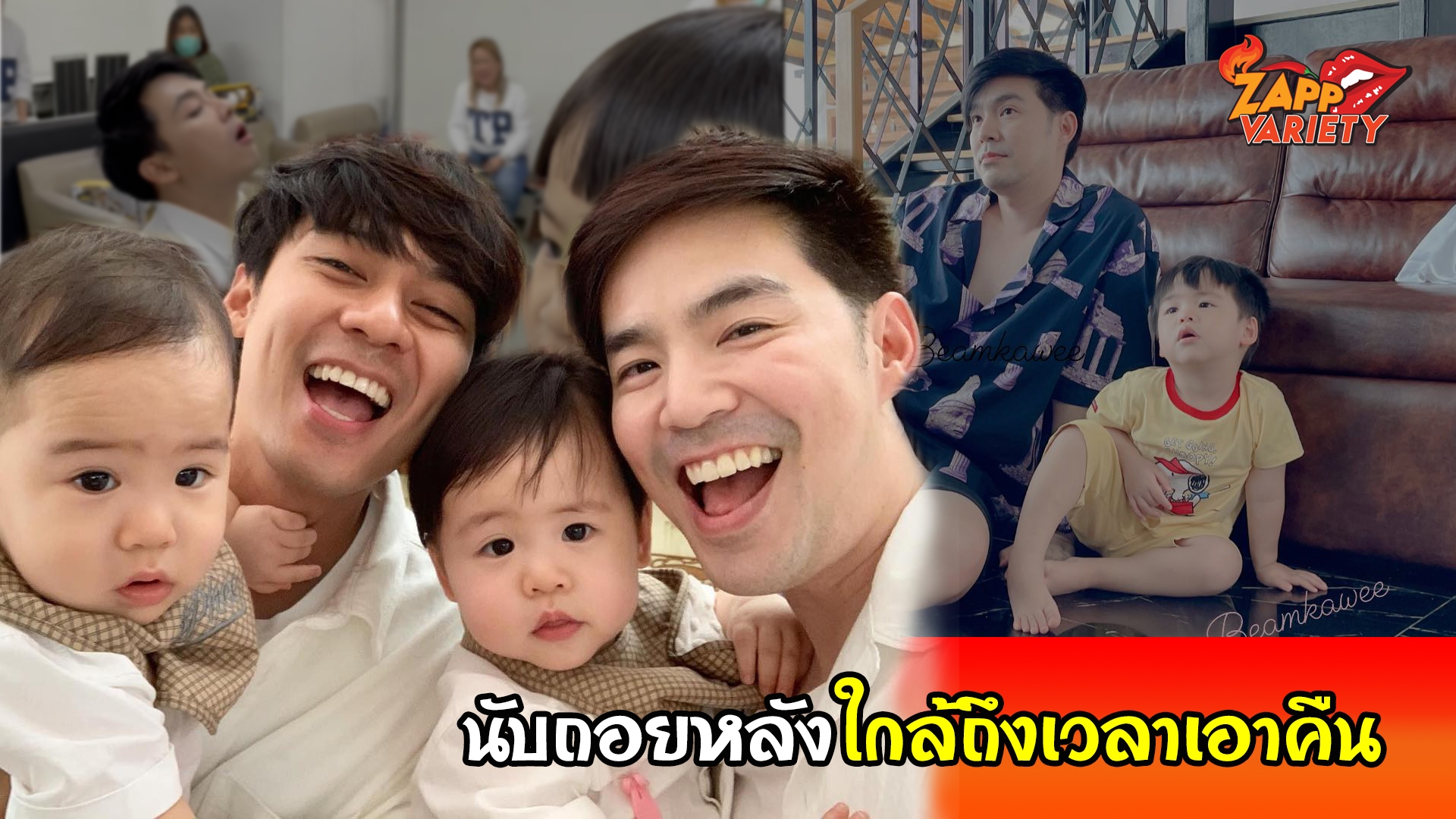 ใกล้ถึงเวลาเอาคืน "บีม กวี" โพสต์ขำรอเลยเตรียมสอนลูก "แดน "เหมือนตอนสอนหลาน