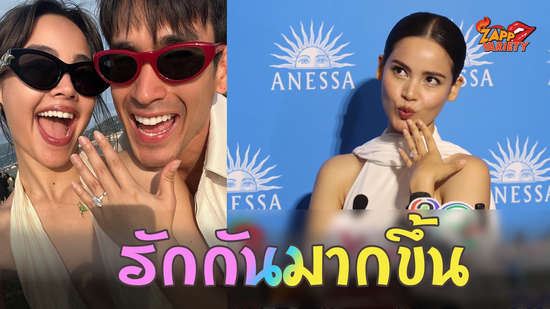 ว่าที่เจ้าสาว ญาญ่า เล่าโมเมนต์ ณเดชน์ ขอแต่งงาน 