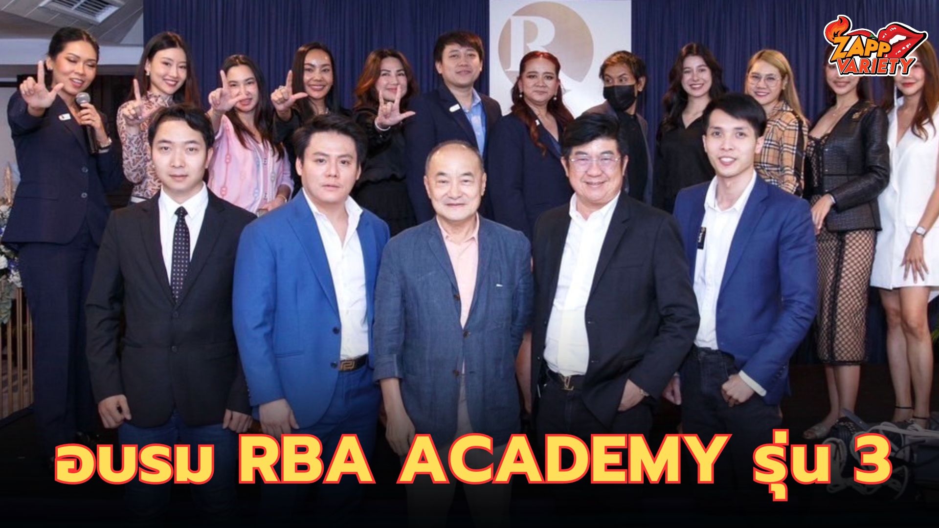 โอที - รัฐธนินท์ นำทีมปังสุด “ดารา เซเลบ นักธุรกิจดัง” อบรมหลักสูตร RBA Academy รุ่น 3