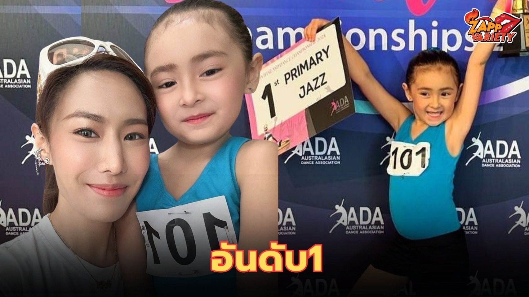 “ลีอา” ลูกสาว “เด็บบี้ บาซู” สอบบัลเล่ต์คว้ารางวัล 1st Place Primary Jazz ADA Thailand Dace Championship 2024