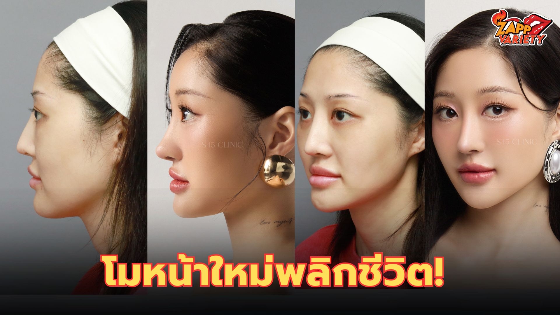 “มิ้วกี้ ไปรยา” โดนมรสุมชีวิต...โมหน้าใหม่ พลิกชีวิต กลับมาปัง!