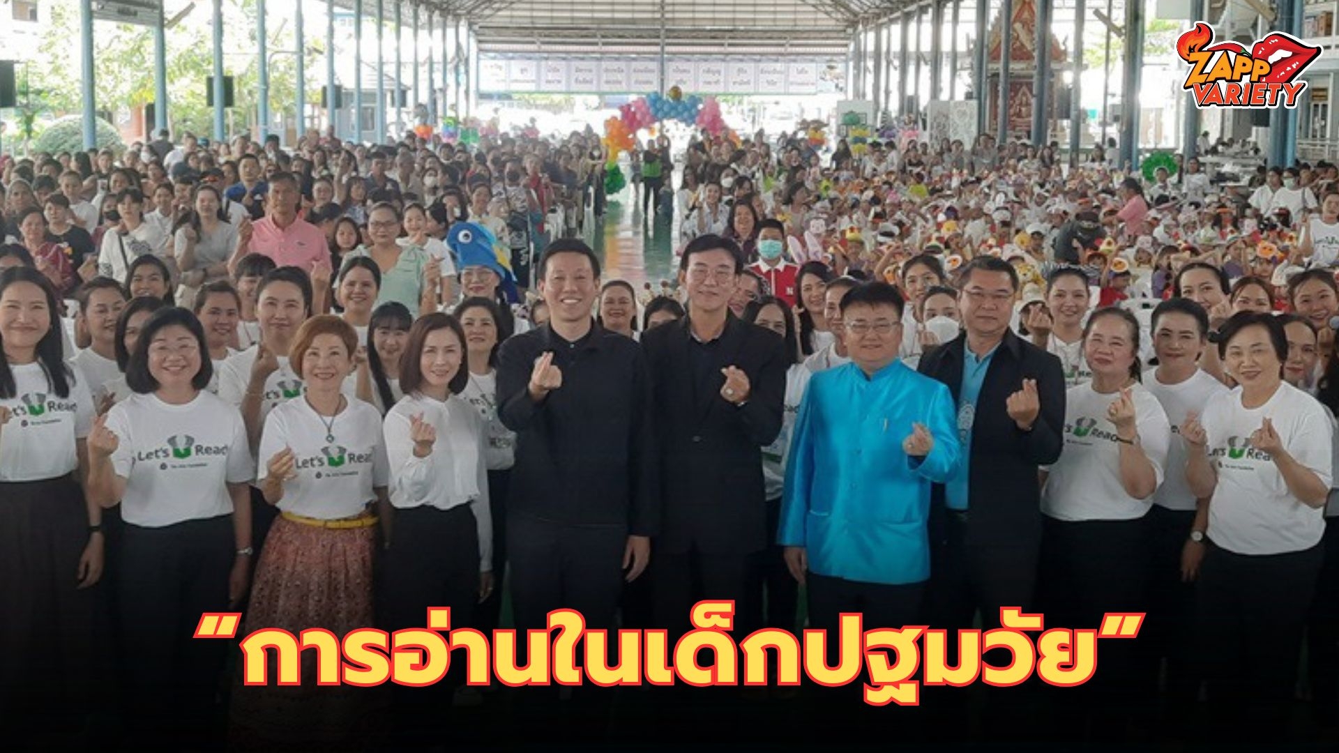 กทม. ร่วมกับมูลนิธิเอเชีย ชูประเด็น “การอ่านในเด็กปฐมวัย” นำ 4 โรงเรียน เสริมทักษะผ่านนิทานและการเล่น