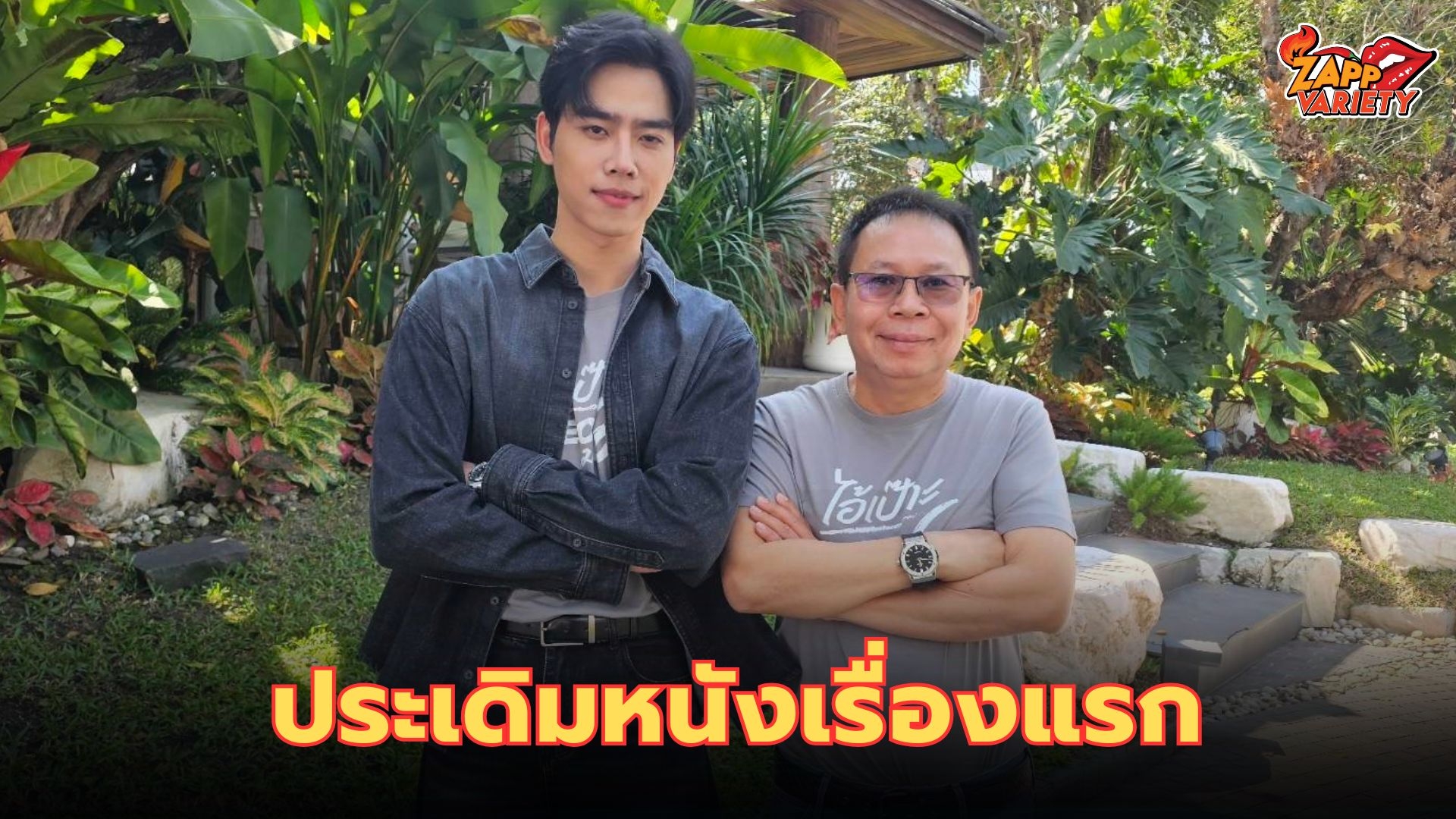 ‘ซันนี่’ประเดิมงานแผ่นฟิล์มครั้งแรก รับเล่นหนัง’ไอ้เป๊าะ CEO ม. 6’ 